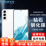 Smorss【2片装】适用三星S22钢化膜SAMSUNG Galaxy S22手机膜 高清全屏防摔指纹玻璃保护贴膜-超薄窄边