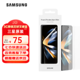 三星（SAMSUNG） Galaxy Z Fold4原装屏幕保护膜 手机贴膜两片装 Z Fold4透明贴膜