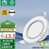 雷士（NVC）  LED筒灯天花灯金属铝材漆白4瓦正白光 开孔70-80mm【绿色家居】