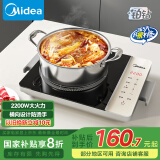 美的（Midea）铂钻系列 家用电磁炉 电陶炉 2200W大功率 电磁灶火锅炉 爆炒电磁炉 定时功能以旧换新 MC-E22BH02