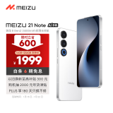 魅族（MEIZU）21 Note AI性能手机 第二代骁龙8 5500mAh 全新Flyme AI 144Hz直屏 16+256GB 魅族白 政府补贴