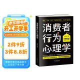 消费者行为心理学:察言、观色、攻心（消费者行为学）