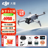 大疆 DJI Mini 4 Pro 全能迷你航拍机 入门级无人机 高清专业无损竖拍 智能跟随全景拍摄 DJI Mini 4 Pro畅飞套装（带屏遥控器） 不含随心换 套餐六：128G卡+读卡器+充电头