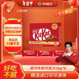 雀巢（Nestle）奇巧牛奶巧克力36g*8盒 生日礼物女 儿童零食 年货 王安宇推荐