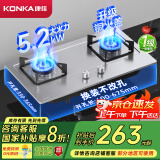 康佳（KONKA）燃气灶煤气灶双灶具家用 5.2kW天然气嵌入式台式 不锈钢煤气炉灶台国家补贴 JZT-G420Y（天然气）