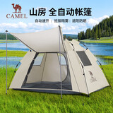 骆驼（CAMEL）[山房]帐篷户外天幕便携式折叠自动防风公园露营装备1J322C7682
