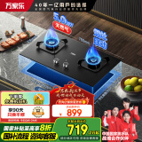 万家乐燃气灶【家电补贴20%】【KV063B】5.0kw大火力 家用嵌入式灶具 烟灶联动全进风天然气灶JZT-KV063B