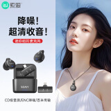 索爱（soaiy）SA-V6直播麦克风收音领夹麦胸麦直播设备蓝牙主播降噪拍视频拾音器短视频拍抖音二拖二 通用版