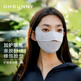 OhSunny防晒口罩女防紫外线护眼角户外骑行透气显瘦凉感面罩 云霜灰