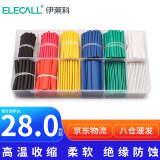 伊莱科（ELECALL）绝缘热缩管 500合一 6色12型 电工电缆数据线防水修复保护 IT-500