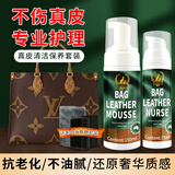 KISS TST奢侈品皮包护理保养油真皮包包清洁护理滋养乳皮包清洁剂去污保养