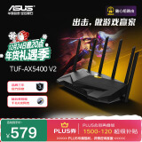 华硕（ASUS）TUF GAMING AX5400全千兆电竞游戏路由器/三端游戏加速/WiFi6路由5400M【2024年5G增强版】