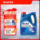 美孚（Mobil）防冻冷却液-45℃ 4L 汽车保养