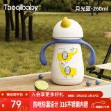 taoqibaby儿童保温杯婴儿学饮杯吸管水杯小学生上学水壶316不锈钢保温杯