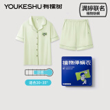 有棵树【代言人成毅同款】植物停螨衣情侣睡衣女春秋季棉套装家居服男 【春夏女款】豆沙绿 2XL