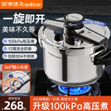 荣事达高压锅防爆304不锈钢家用炖肉燃气电磁炉通用压力锅【单手开盖】 12重防爆【升级100kPa】 25cm 7L