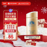 安热沙（Anessa）小金瓶防晒60ml （韩国专柜版)【效期至25年9月】