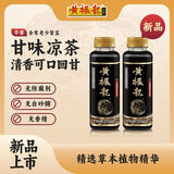 黄振龙正宗广东凉茶黄振龙癍痧凉茶甘味中草植物甘味癍痧凉茶凉茶铺味道 甘味癍痧320ml*2瓶
