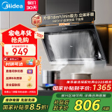 美的（Midea）抽油烟机 家用侧吸式吸油烟机 排烟机 896mm宽屏拢吸 厨房脱排烟机CXW-200-J30国家补贴立减15%