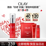 玉兰油（OLAY）大红瓶精华液30ml抗老抗皱紧致提拉补水保湿护肤品生日礼物