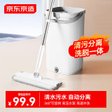 京东京造净污分离平板拖把刮刮桶家用免手洗带桶地板清洁拖布懒人刮刮乐