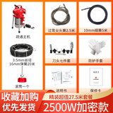 宇通大力通下水道疏通神器电动马桶管道疏通机厨房厕所疏通神器专用工具 2500加粗加密套餐【专业27.5米】