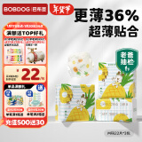 巴布豆（BOBDOG）淘气菠萝拉拉裤薄超透气尿不湿纸尿裤试用夜用超薄贴合弱酸护 纸尿裤 M66片（9-17斤）