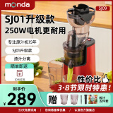 MONDA蒙达榨汁机汁渣分离家用全自动多功能原汁机商用大口径果蔬炸汁果汁机分离榨汁多功能榨汁机SJ-09 【升级大功率】烤漆红 SJ09