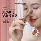 潮骏正宗天然牛角美挺鼻刮痧按摩经络送老婆妈女友生日节礼物实用神器