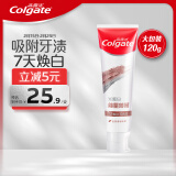 高露洁（Colgate）光感白火山泥牙膏 美白牙齿深洁去牙渍 120g 新老包装随机发货