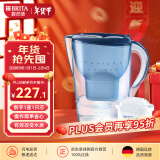 碧然德（BRITA）滤水壶 Marella海洋系列3.5L蓝色1壶1芯 净水器家用 自来水过滤器 便携式净水器