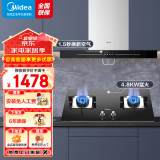 美的（Midea）欧式油烟机 顶吸 17立方大吸力T33抽油烟机 895宽屏拢烟黑晶面板 19立方风力吸油烟机T33A厨房家用 【T33+Q217B天然气4.8KW火力】烟灶套装