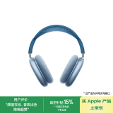 Apple/苹果 AirPods Max-天蓝色 无线蓝牙耳机 主动降噪耳机 头戴式耳机 适用iPhone/iPad/Watch/Mac