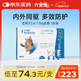 大宠爱 猫驱虫药 体内外同驱耳螨虱子跳蚤虫 2.6-7.5kg成猫 3支装