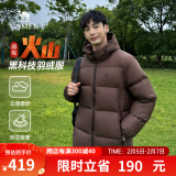 骆驼火山羽绒服男冬新款加厚连帽保暖面包服女城市轻户外 法式棕 男女同款 XL