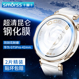 Smorss【2片精装】适用华为手表GT5Pro保护膜华为watch gt5Pro钢化膜智能手表膜全覆盖高清防刮贴膜42mm