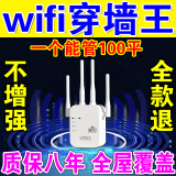 穿墙王wifi信号放大器家用5g无线千兆网速网络信号增强器全屋满格 高速2天线【普通款】 覆盖全屋无死角