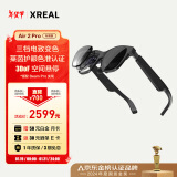 XREAL Air 2 Pro智能AR眼镜 电致变色 DP直连苹果16系列 非VRAI眼镜 同vision pro投屏体验 翻译软件 