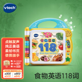 伟易达（Vtech）点读机1-3岁 食物英语118词 中英文学习机早教玩具儿童男女孩礼物