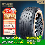 赛轮液体黄金轮胎/汽车轮胎225/55R17 101W E01+适配君越/迈锐宝 舒适