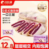 比比赞（BIBIZAN）紫薯芋泥饼500g/箱营养早餐饱腹饼干面包蛋糕点心休闲零食品