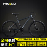 凤凰（Phoenix） 凤凰山地车自行车男士青少年中学生变速山地宽胎越野公路车赛车 逐日深灰轴承辐条轮 26寸适合（160cm-180cm) 24速