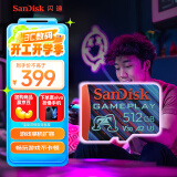 闪迪（SanDisk）512GB TF内存卡 A2 U3 V30 4K 游戏存储卡 读速190MB/s 写速130MB/s 游戏不卡顿 游戏机掌机专用卡