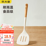 炊大皇 硅胶煎铲 木柄不粘锅涂层锅煎锅专用煎铲 白色