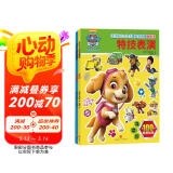 汪汪队立大功儿童安全救援贴纸书（全2册）边贴边玩 智力潜能开发 轻松读故事 逻辑推理 安全知识一本通 3-6岁  