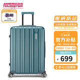 美旅箱包行李箱28英寸拉杆箱可扩容轻盈大容旅行箱薯条箱松石绿79B密码箱