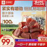 良品铺子无添加拇指风干牛肉干500g孕妇儿童肉干肉脯5成干休闲小包装零食