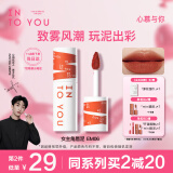 INTO YOU女主角唇泥EM06唇颊两用唇霜唇釉唇彩腮红母亲节生日送女友礼物