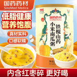 西知堂国药铁棍山药小米南瓜粥500g/罐即食饱腹营养早餐杂粮代餐粥