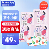 袋鼠医生眼罩蒸汽眼罩热敷睡眠热敷遮光自发热眼罩男女成人学生儿童通用款 (袋装组合50片)薰衣草10片/袋*5袋
